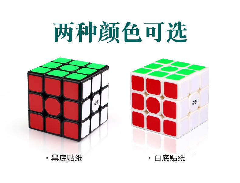 奇艺魔方三阶竞速手感顺滑初学者魔方套装全套魔术方块